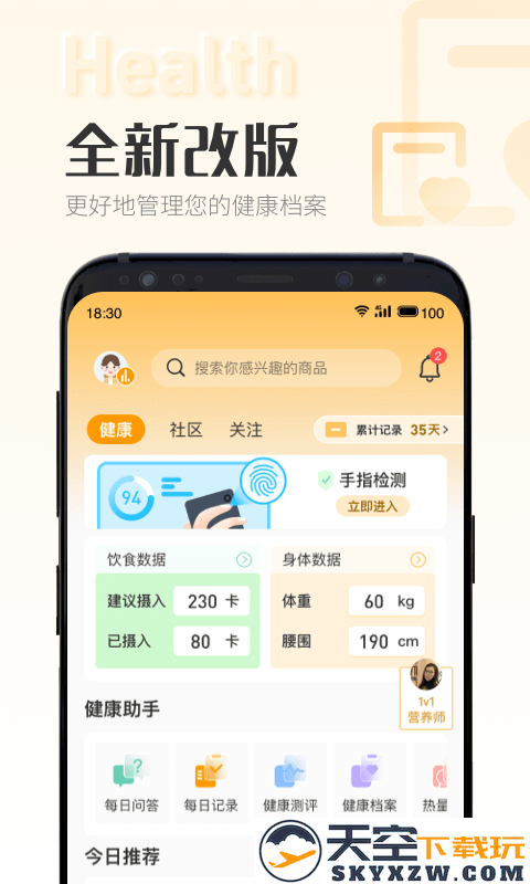 时刻家app v3.61.0 安卓版 2