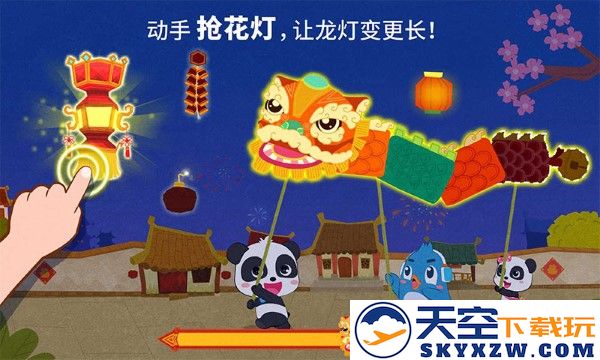 中华节日官方版 v9.87.00.00 安卓版 1