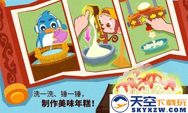 中华节日官方版 v9.87.00.00 安卓版 4
