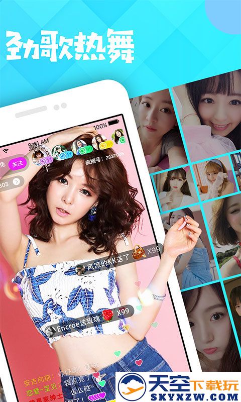 疯播直播官方版 v3.2.3 安卓版 1