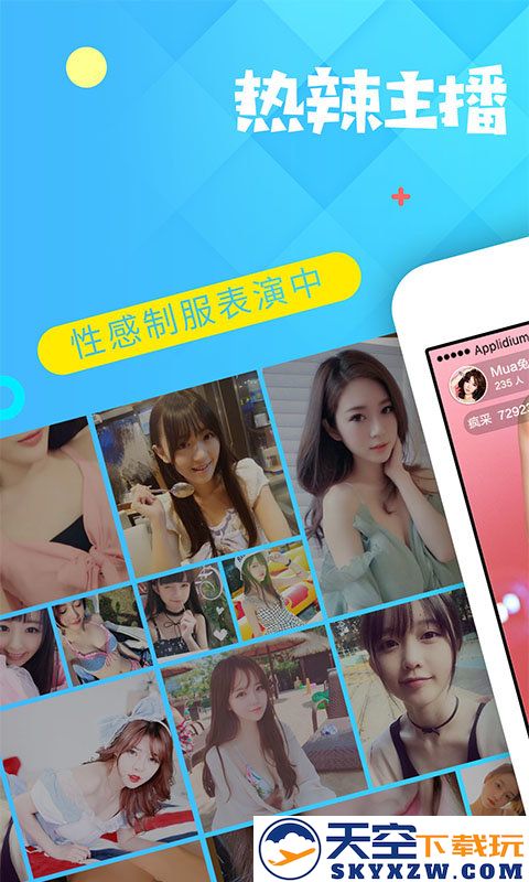 疯播直播官方版 v3.2.3 安卓版 0