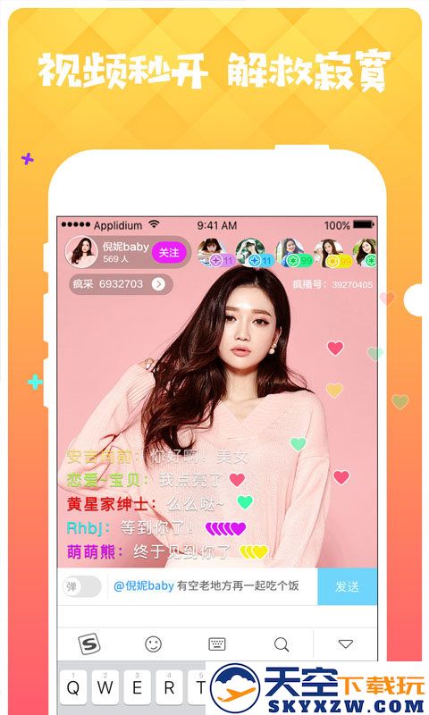 疯播直播官方版 v3.2.3 安卓版 2