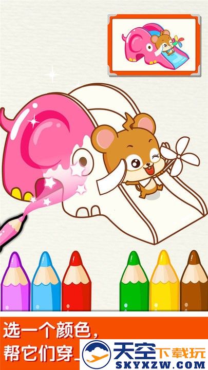 宝宝玩颜色游戏 v9.87.00.00 安卓版 3