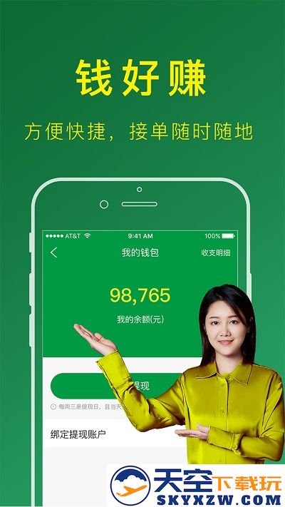 搬运帮司机端app v5.0.3 安卓版 2
