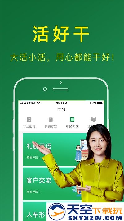 搬运帮司机端app v5.0.3 安卓版 3