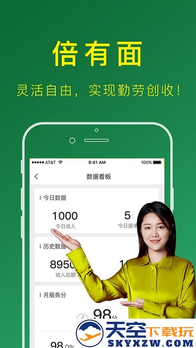 搬运帮司机端app v5.0.3 安卓版 1