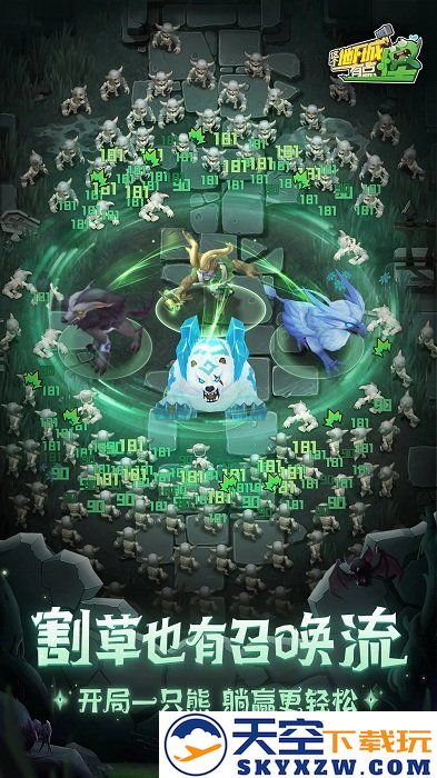 这个地下城有点怪手游 v2.4.1.1 安卓官方版 3
