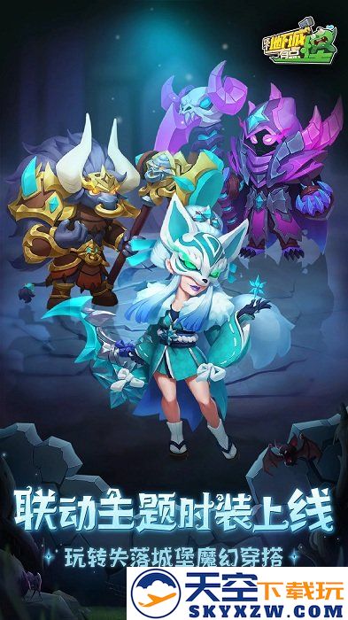 这个地下城有点怪手游 v2.4.1.1 安卓官方版 2