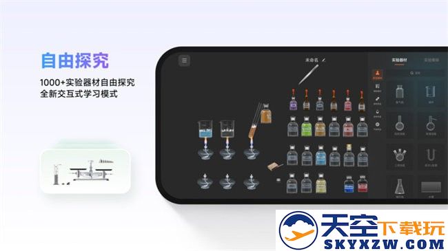 nb实验室手机版 v2.15.1 安卓学生版 2