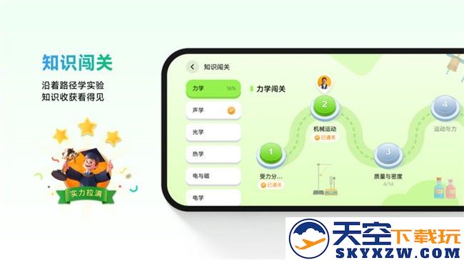 nb实验室手机版 v2.15.1 安卓学生版 1