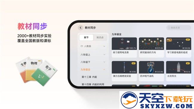 nb实验室手机版 v2.15.1 安卓学生版 0