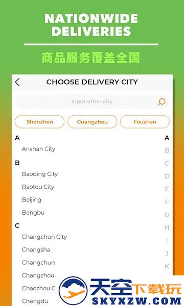 Epermarket South这样生活软件 v2.4.7 安卓版 0
