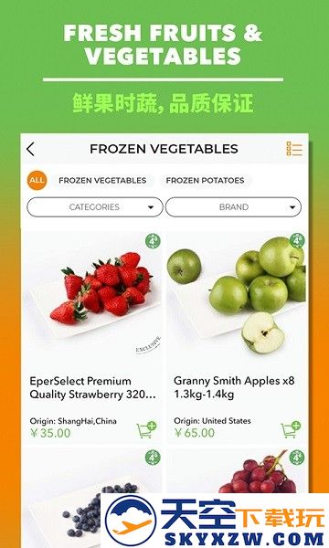 Epermarket South这样生活软件 v2.4.7 安卓版 3