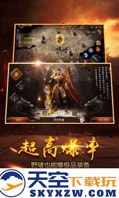 新屠龙手游官方版 vg.1.000 安卓最新版 1