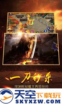 新屠龙手游官方版 vg.1.000 安卓最新版 2