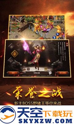 新屠龙手游官方版 vg.1.000 安卓最新版 0