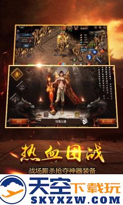 新屠龙手游官方版 vg.1.000 安卓最新版 3