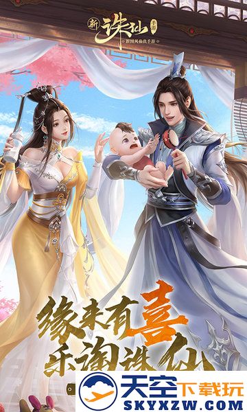 诛仙手游官服 v2.998.0 安卓最新正版 3