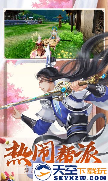 诛仙手游官服 v2.998.0 安卓最新正版 1