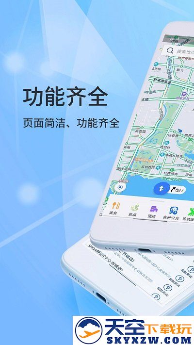 北斗侠导航app(改名北斗导航) v2.0.3.7 安卓版 0