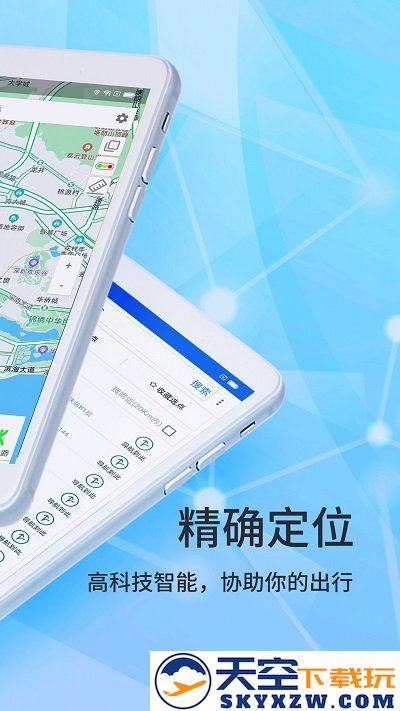 北斗侠导航app(改名北斗导航) v2.0.3.7 安卓版 1