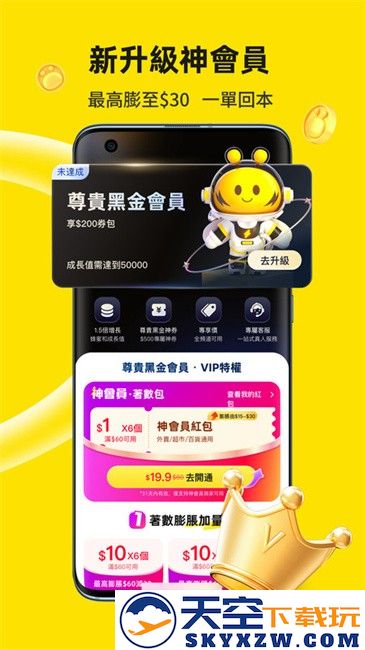 澳门闪蜂外卖官方版(閃蜂) v3.0.8 安卓版 1
