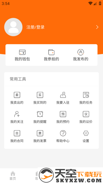 全拍网拍卖平台App v2.5.1 安卓版 2