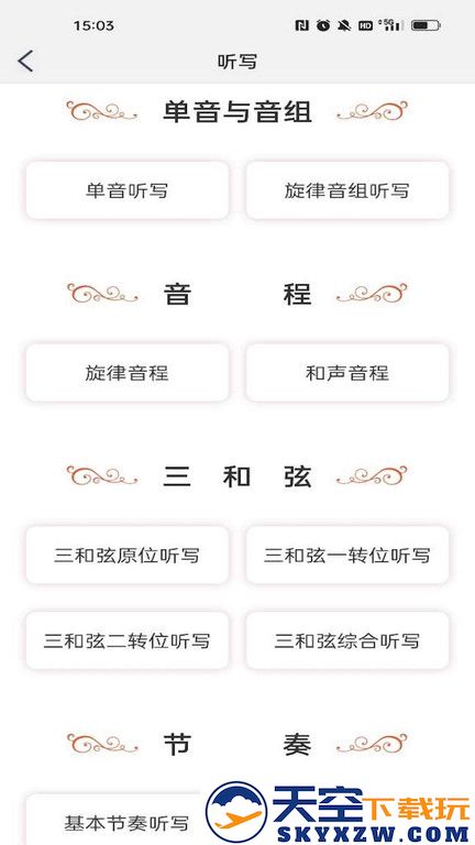 音乐殿堂官方版 v8.3.0 安卓版 1
