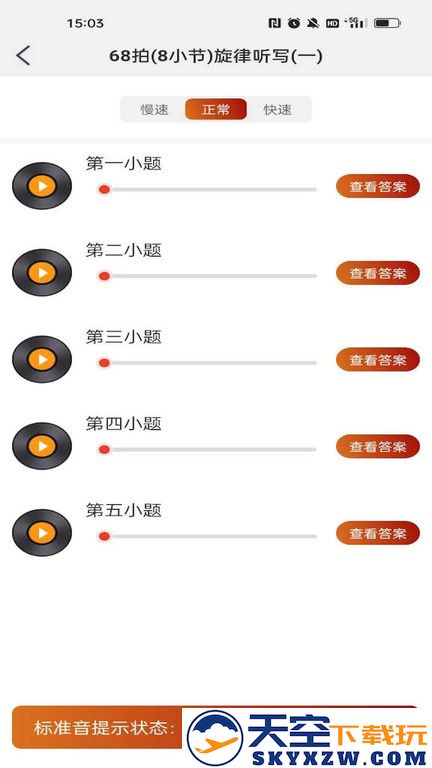 音乐殿堂官方版 v8.3.0 安卓版 2