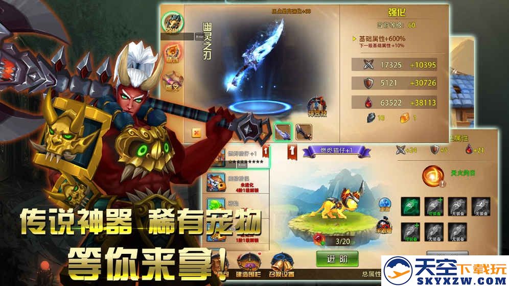 格斗魔兽手游 v1.0.0 安卓最新版 2
