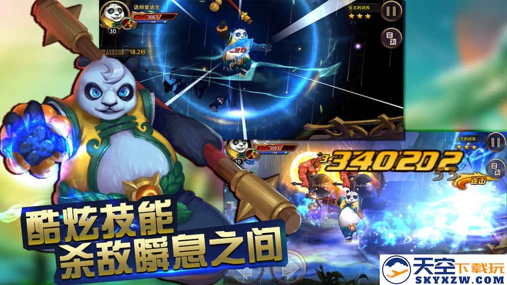 格斗魔兽手游 v1.0.0 安卓最新版 4