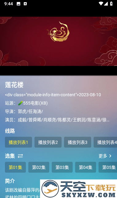 蜂蜜影视tv盒子电视版 v3.9.9 安卓官方版 2
