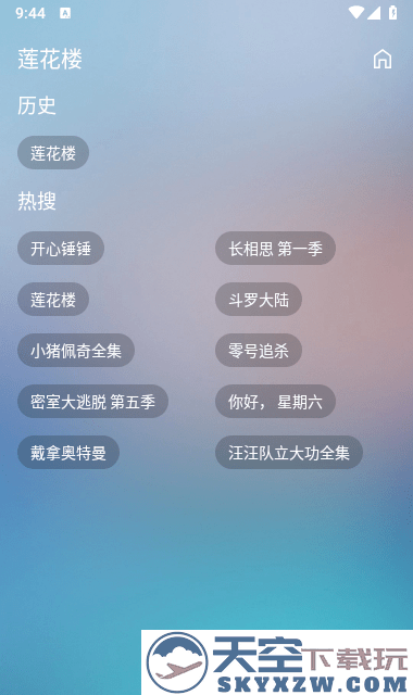 蜂蜜影视tv盒子电视版 v3.9.9 安卓官方版 3