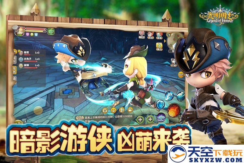 光明勇士手游官方版 v1.0.171.162745 安卓正版 2