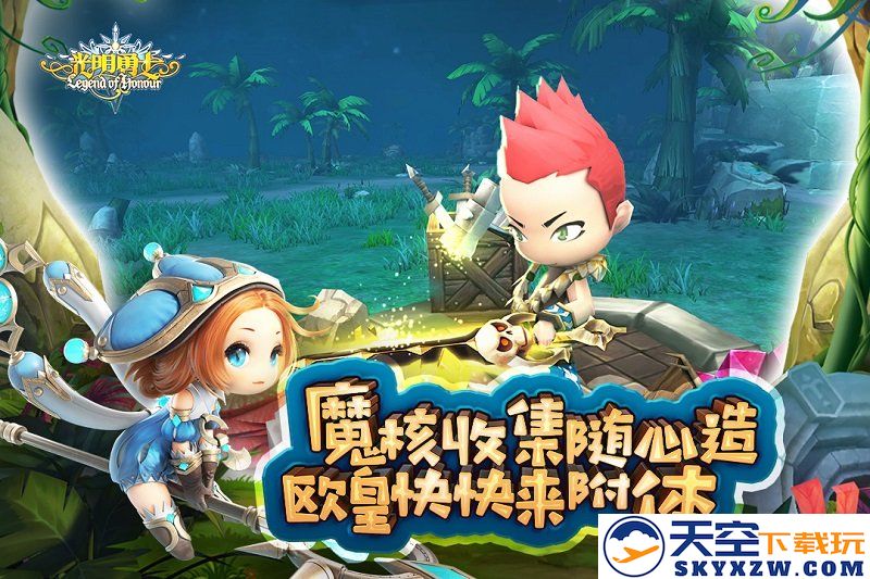 光明勇士手游官方版 v1.0.171.162745 安卓正版 0