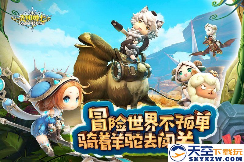 光明勇士手游官方版 v1.0.171.162745 安卓正版 3