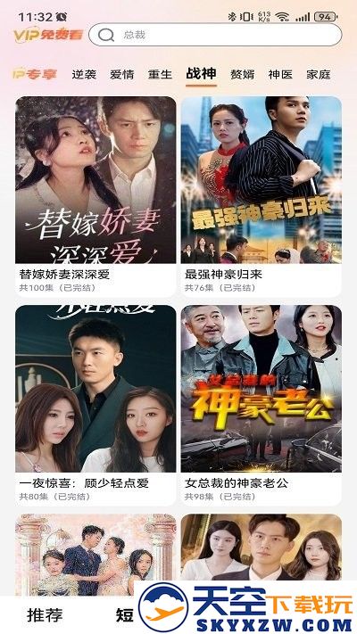 贝壳短剧app v1.0.0 安卓版 2