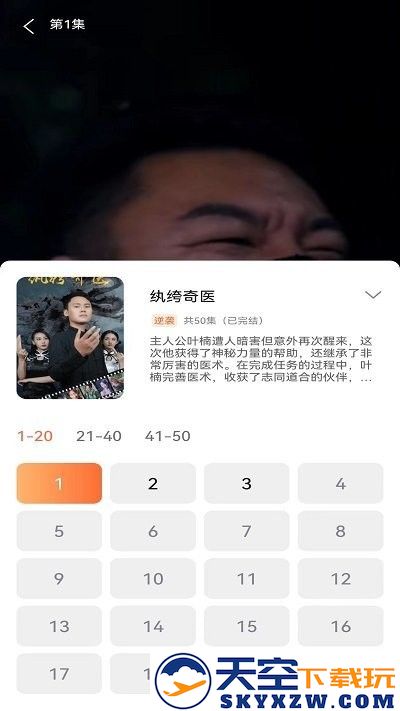 贝壳短剧app v1.0.0 安卓版 3