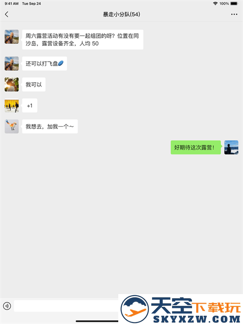 微信平板专用版 v8.0.60 最新版 0