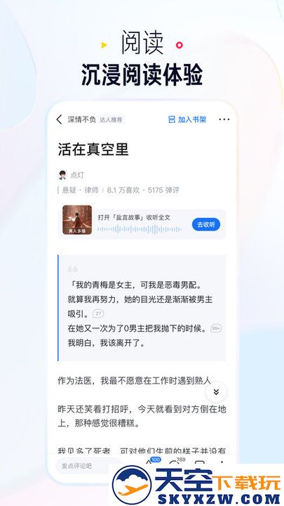 知乎极速版官方版(更名知乎盐选版) v10.7.16 安卓最新版 2