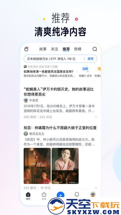 知乎极速版官方版(更名知乎盐选版) v10.7.16 安卓最新版 0