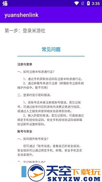 yuanshenlink.apk(原神link抽卡分析软件) v1.3.0 安卓最新版 3