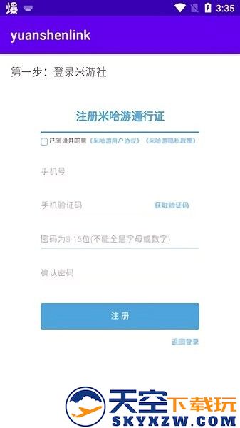yuanshenlink.apk(原神link抽卡分析软件) v1.3.0 安卓最新版 2