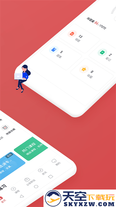 金标尺公考app最新版 v3.0.0.82 安卓手机版 3