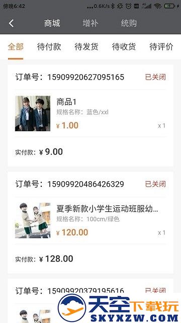 派逊通app下载