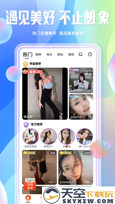 起点直播最新版本 v5.9.6 安卓版 4