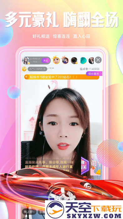 起点直播最新版本 v5.9.6 安卓版 2