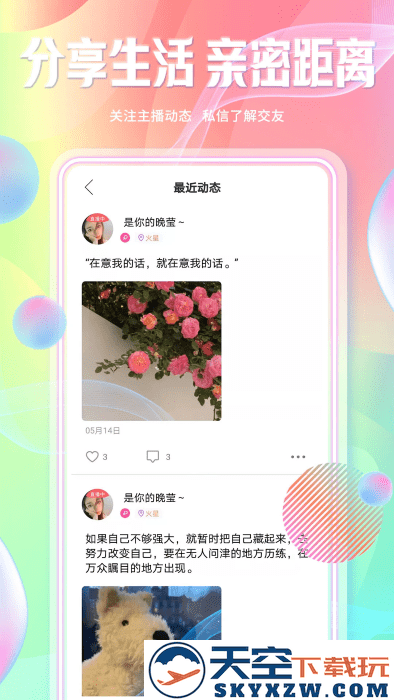 起点直播最新版本 v5.9.6 安卓版 0