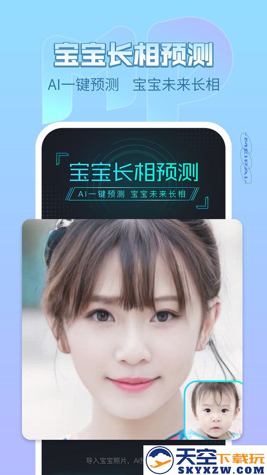 手机美拍相机免费 v9.7.300 安卓最新版本 0
