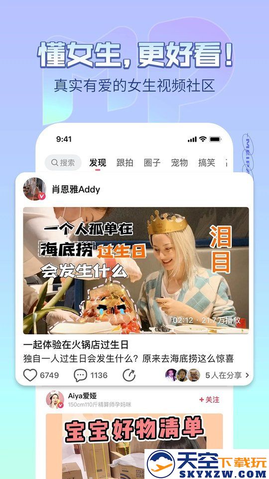 手机美拍相机免费 v9.7.300 安卓最新版本 2